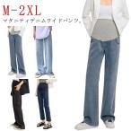  материнство брюки женский свободно Denim широкий брюки Denim брюки осень-зима низ материнство большой размер брюки .. широкий брюки Denim 