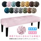  bench покрытие стрейч установка и снятие простой велюр style bench наволочка наволочка длина стул прямоугольный в точности Fit эластичность чехол объединенного сиденья 