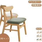  стул покрытие смещение трудно стул покрытие эластичный материалы 3 шт. комплект стрейч установка простой сиденье часть стул покрытие сиденье только рабочий стул покрытие off 