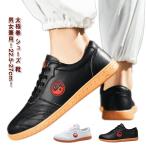 . Хара обувь 22.5-27cm 22.5-27cm спортивные туфли futoshi высшее . обувь кунгфу обувь futoshi высшее . одежда для мужчин и женщин futoshi высшее . обувь гимнастика одежда futoshi высшее . утро .