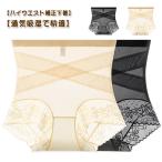 【2枚セット】クロス加圧 ショーツ ストレッチ レディース 十字網状デザイン ガードル 補正下着 シェイプアップショーツ ヒップアップ 補正 ハイウエ