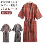 ダブルガーゼ 吸水 レディース 100%綿 バスローブ 綿 薄手 春夏 ローブ 花柄 ガウン 薄手 湯浴み着 バスタオル 風呂上がり 大人 シャワー後