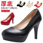 パンプス ピンヒール オフィススタイル ヒール ハイヒール 厚底 10cm パンプス レディース ポインテッドトゥ 7cm 前厚 ストーム 通勤 フォ
