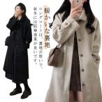 レディース 冬 ゆったり チェスターコート アウター 厚手 大きいサイズ チェスターコート ジャケット 裏地付き 羽織 通学 通勤 ロングコート ロン
