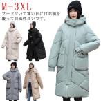 ベンチコート 無地 ロングコート 冬 レディース アウター ロングコート 立ち襟 ロング丈 フード付き 大きいサイズ カジュアル シンプル ダウンジャ