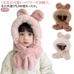  ребенок Kids цельный шляпа уход за детьми . шляпа зима мужчина baby .. боа младенец ребенок одежда медведь уголок девочка в одном корпусе шляпа защищающий от холода ребенок muffler имеется шляпа 