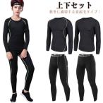  выставить верх и низ в комплекте нижний одежда защищающий от холода взрослый спорт движение надеты Junior Kids девочка обратная сторона ворсистый компрессионная одежда футбол comp re