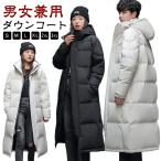 コート カジュアル ビジネス レディース 冬 防寒 ロング丈 厚手 アウター ベンチコート シンプル ダウンコート 無地 メンズ ダウンコート キルテ