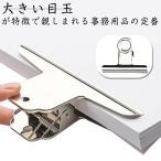  очень большой ( ширина 145mm Medama зажим ширина 75mm) 10 штук Medama зажим зажим 