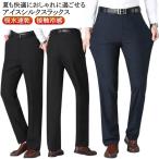 ... мужской омыватель bru слаксы бизнес брюки ... лёд шелк брюки контакт охлаждающий стрейч брюки лето Golf брюки большой размер chi