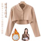  мостик . мужской рукав имеется длинный рукав шея плечо утеплитель пижама плечо охлаждение предотвращение кнопка обратная сторона ворсистый салон одежда плечо .. женский плечо раунд шея теплый 