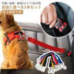  кошка Drive ремень безопасности длина примерно 43cm~69cm 2 шт. комплект 2 шт. комплект машина собака для настройка возможность для домашних животных безопасность кошка для ремень безопасности Lead универсальный do