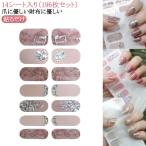 半硬化 ネイルシール ネイル 硬化タイプ ネイル 14シート/196枚セット ジェル 簡単 ネイルシール 一枚で両手 一枚で両手 ネイル ペディキュア