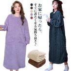 暖か ルームウェア レディース もこもこ マキシワンピース ルームワンピース 130cm ワンピースパジャマ ネグリジェ 140cm 部屋着 ワンピー