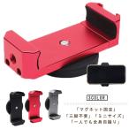  смартфон подставка магнит SNS собственный .. палка смартфон держатель машина стена мощный фотосъемка штатив нет собственный .. анимация фиксация наружный электро- стойка [ штатив нет . все тело собственный ....