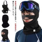  девочка Kids колпак шляпа осень-зима лыжи Survival маска покрытие рабочая одежда велоспорт .... нет .... нет зимний костюм глаз .. шапочка -тактный re