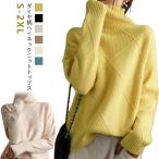 ショッピングアーガイル アーガイル 厚手 長袖 タートルネック セーター ハイネック レディース かわいい 防寒 ニット プルオーバー カジュアル 大人 秋冬 上品 レイヤー