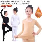 ショッピングコスチューム コスチューム キッズ 仮装 薄手 肌色 キッズ 上下セット 白 演出服 裏起毛 伸縮素材 クリスマス コスチューム ダンス衣装 黒 防寒 コスプレ バ