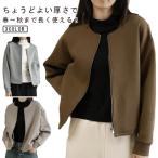 ショッピングスタジャン レディース スタジャン ジャケット 大きいサイズ アウター 春 ブルゾン きれいめ スウェット 長袖 秋 ゆったり カーディガン スタジャン 羽織り