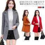  all 4 color ×5 size! outer coat lady's melt n coat pea coat pea coat half height middle height winter clothes autumn clothes commuting plain adult on goods 