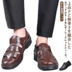 メンズ サンダル グルカサンダル 8cm身長アップ シークレットシューズ 革靴 夏 本革 カジュアルシューズ 歩きやすい 防滑 滑りにくい 通気性 蒸