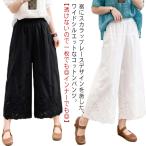 ショッピングペチパンツ ペチパンツ 裾レース ワイドパンツ レディース ペチコート パンツ ウエストゴム スカラップ レース 刺繍 ガウチョ パンツ コットン 綿 ボトムス