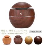 卓上加湿器 静音 除菌 アロマ対応 空焚き防止 USB接続 大容量 車載乾燥対応 空気清浄機 木目調 部屋 会社 SPA美容 可愛い クリスマス ギフ