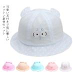 ... хлопок шляпа baby Kids уголок имеется edge 40cm-48cm хлопок шляпа UV cut навес колпак широкополая резина шнурок есть резина имеется 