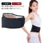  поясница опора повышение температуры ремень . наматывать магнит ввод 21 шт магнит повышение температуры опора переустановка простой текстильная застёжка текстильная застёжка размер настройка легкий мягкий удобный гарантия 