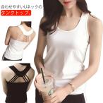 送料無料 タンクトップ レディース 