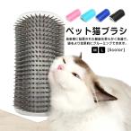ペット猫ブラシ 痒み止めブラシ ペ