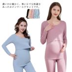  материнство теплый внутренний верх и низ в комплекте производство передний послеродовой для рубашка с длинным рукавом длинные брюки брюки внизу вырез лодочкой холодозащитный повышение температуры защищающий от холода нижний одежда осень-зима .