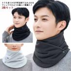 2 шт. комплект защита горла "neck warmer" мужской muffler шея защита шарф снуд женский флис .... нежный мягкий защищающий от холода . способ ворсистый 