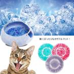 猫 ひんやり マット 犬 ベッド マット 夏 ひんやりグッズ ひんやり用品 暑さ対策 クール 冷感 犬用品 猫用品 ペット ペットグッズ ペット用品