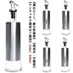 オイルボトル漏れ防止500ml30...