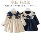  One-piece девочка ребенок длинный рукав весна одежда baby младенец Kids .. sama платье sailor способ новорожденный празднование рождения бесплатная доставка Корея мода входить . тип 73