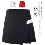 ゴルフウェア レディース ゴルフスカート スカート インナーパンツ付き インナーパンツ一体型 ゴルフ スカート ストレッチ スカート ゴルフ女子 大人