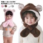  Kids капот muffler шляпа защита горла "neck warmer" можно выбрать 2 модель заяц уголок медведь уголок капот утеплитель мужчина девочка теплый защищающий от холода осень-зима все 5 цвет 