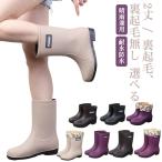 レインブーツ レディース おしゃれ レインシューズ ショートブーツ 長靴 雨靴 裏起毛 ショート ミドル丈 レインシューズ 晴雨兼用 梅雨對策 台風対