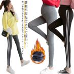  материнство леггинсы обратная сторона ворсистый осень-зима толстый вставка имеется 2 шт линия одноцветный длинные брюки длинные брюки теплый .. одежда стрейч материнство одежда талия 