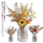 ドライフラワー 花瓶付き ドライフラワー 花束 ブーケ インテリア ナチュラル プレゼント ボトル 卒業祝い 退職祝い ホワイトデー 母の日 ギフト