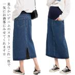  Denim длинная юбка материнство .. мама материнство одежда низ разрез производство передний послеродовой maxi mi утечка длина женский весна лето осень casual 