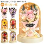 母の日 プレゼント 花束 ソープフラワー 光る LED ライト付き カーネーション ひまわり バラ ローズ 母の日ギフト スタンディングブーケ 造花