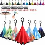 全26色 傘 逆さ傘 ワンタッチ 長傘 雨傘 自立 ジャンプ ギフト プレゼント 撥水 おしゃれ かわいい レディース メンズ 大きい 晴雨兼用 丈夫