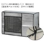  кондиционер уличный машина покрытие защитный корпус aluminium фиксация для ремень имеется повреждение предотвращение экономия энергии . электро- кондиционер уличный машина покрытие .. солнечный cut тент кондиционер покрытие 