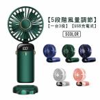 ハンディファン 携帯扇風機 ハンディ扇風機 手持ち扇風機 卓上扇風機 手持ち式 ハンディー 小型扇風機 おしゃれ かわいい ミニ扇風機 コンパクト 長