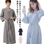 バスローブ レディース メンズ ワッフル生地 春夏秋冬 速乾 お風呂上がり ナイトガウン ルームウェア 部屋着 パジャマ 無地 寝間着 ロング 温泉