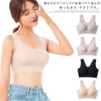ナイトブラ 夜用ブラ ブラジャー カップ付き 締め付け感ない 通気性抜群 インナー バストアップ レース スポーツ ノンワイヤー 軽量 下着 揺れない