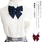  school лента женщина форма лента бабочка .. женский школьная форма fashion мелкие вещи аксессуары симпатичный .. способ ученик начальной школы ученик неполной средней школы ученик старшей школы регулируемый f