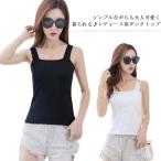 ブラ紐隠しインナー タンクトップ �